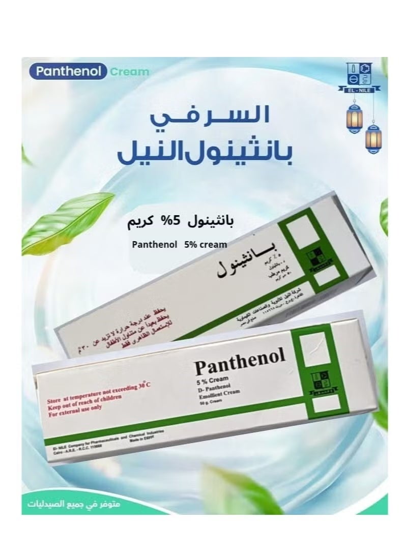 قطعتين كريم مرطب 50 جرام