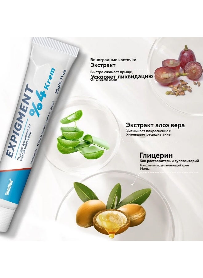 Sumifun Expigment 4% Krem (20g) – Powerful Pigmentation & Dark Spot Corrector - Image 4