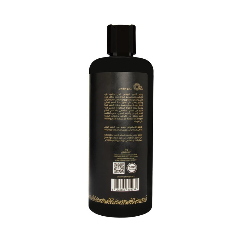 Oplus Botox Hair Shampoo - 500ml - Image 3