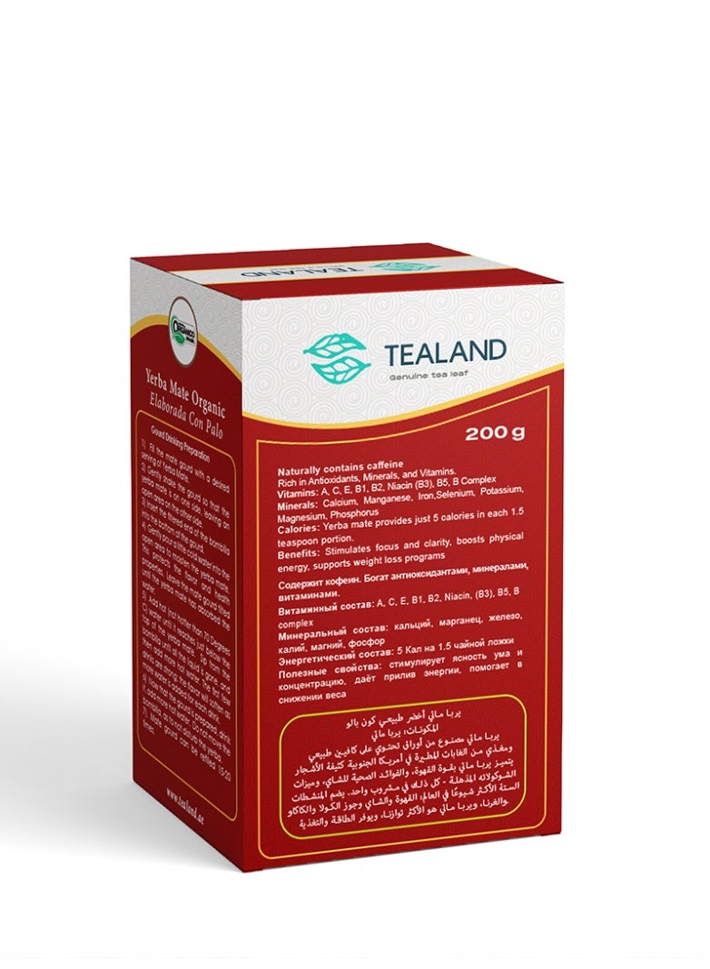 تيلاند شاي تي لاند العضوي يربا ماتي إلـابورادا كان بالو غني بالفيتامينات والمعادن يحتوي على كمية متوسطة من الكافيين 200 جرام - Image 4