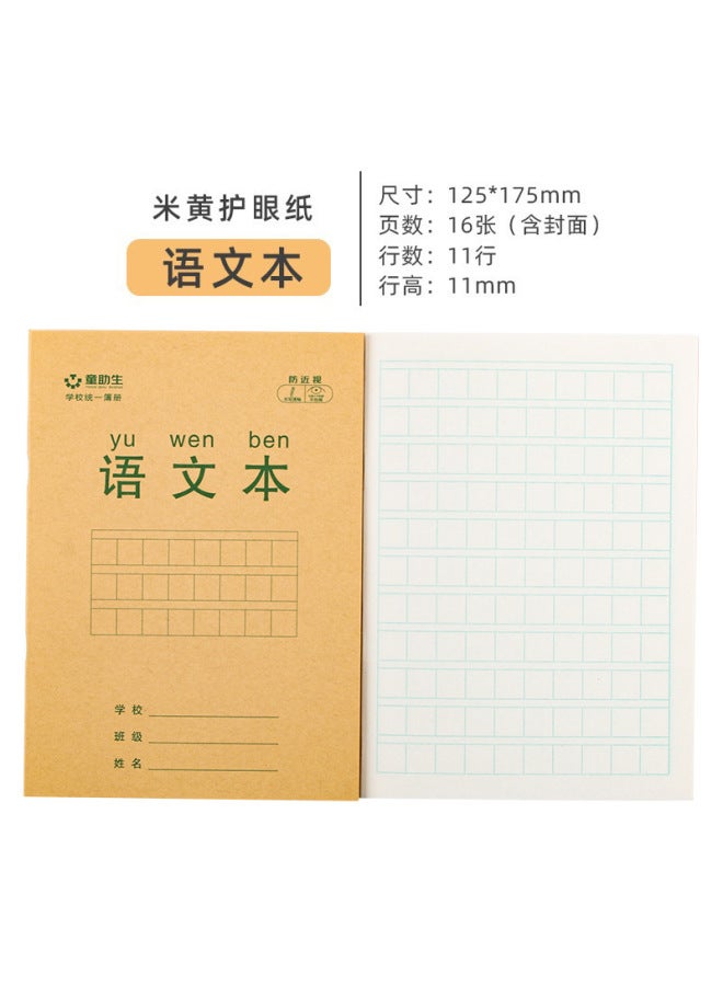 HELPS Primary School Students' Homework Book Kraft Paper 3-6th Grade Math Pinyin New Word Field Book Kidsren's Calligraphy Practice Book - Image 1