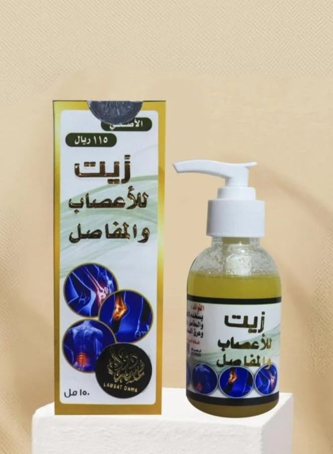 ماركة غير محددة زيت للأعصاب والمفاصل ١٥٠ مل الأصلي 