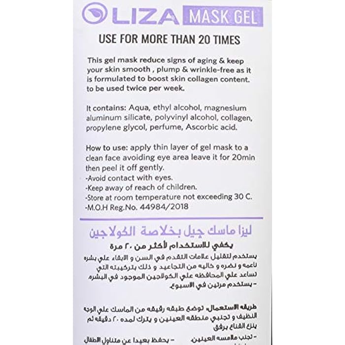 Liza Gel Mask Gel - Collagen 1.00 Piece - Image 3