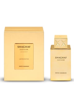 SWISS ARABIAN Shaghaf Oud Elixir Unisex Eau De Parfum 75ml  - Image 2