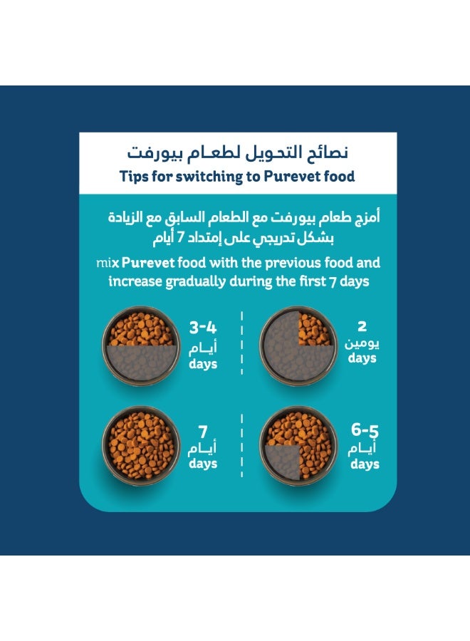 Purevet Dry Food for Adult Cats, Rich in Chicken Protein & Potatoes, 300 g - Image 4