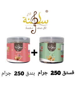 Saltana pistachio and hazelnut 500 gm 