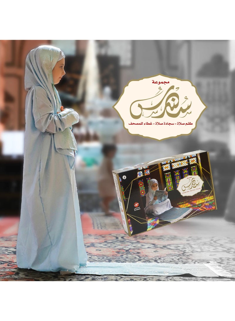 سندس سجادة صلاة مع ثوب صلاة وغطاء للمصحف للفتيات من عمر 8-13 سنة - Image 4