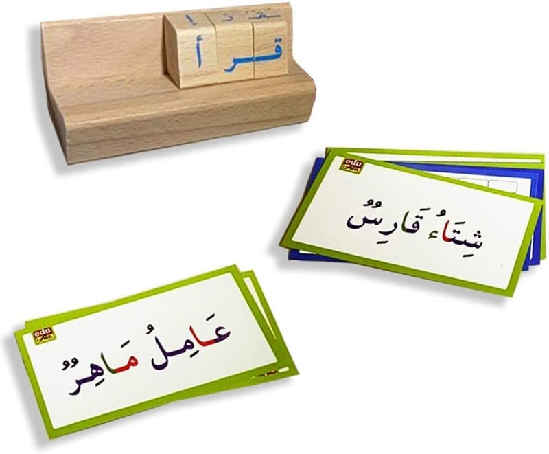 edu fun Arabic Letter Cubes Forming Arabic Words Puzzle Toy - Image 2
