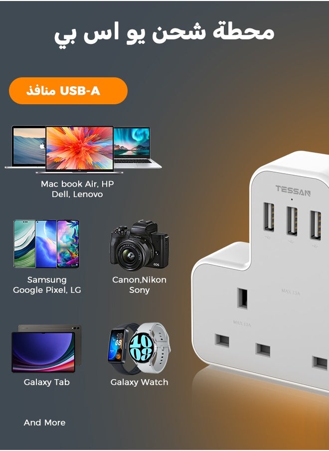 Plug Adapter with 3 USB Plug, TESSAN Double Plug Adaptor Extension Plug, 2 Way Multi Plug Extension with USB Charger Plug, Slim Multiple Plug Socket UK for Kitchen, Office, School Supplies