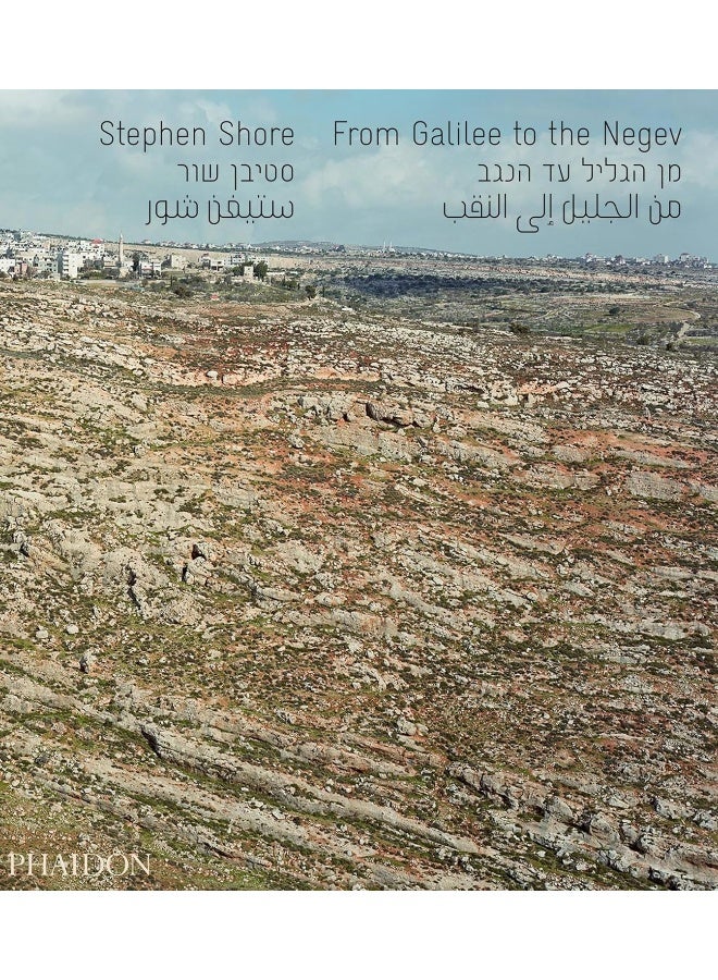 From Galilee to the Negev