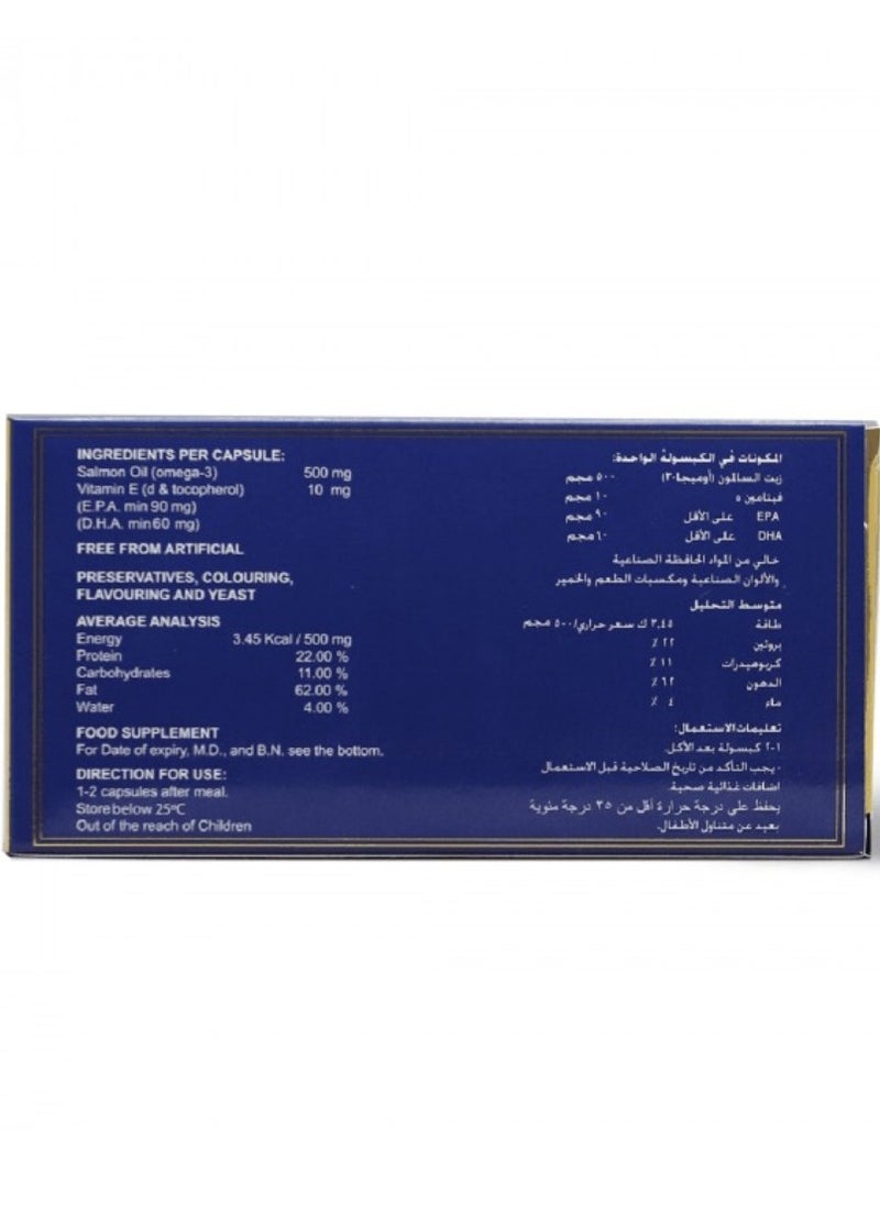 مارنيز زيت السلمون 1000 ملغ أوميغا 3 فورت 60 كبسولة  - Image 5