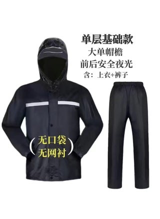 Waterproof Reflective Raincoat Suit for Cycling 160d thin/black single layer/set [single brim] - pzsku/Z8A89A83F8BB6AEE0FF65Z/45/1750435097/097e69af-d7c3-4bcd-8809-2edd892cc457