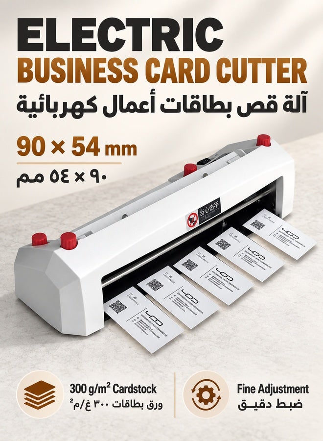WALALLA Heavy Duty Electric Business Card Cutter Machine - 90x54mm Precision Cutter for 300gsm Cardstock, 9-in-1 Cut with Micro-Adjustment (Desktop Portable Design for Print Shops & Advertising Studios) - Image 1