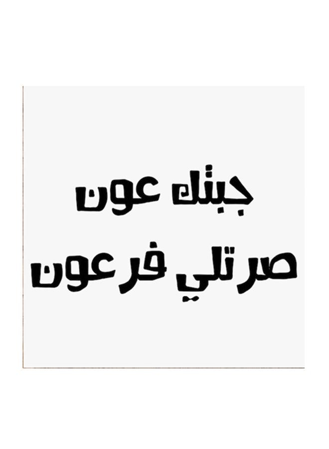 RYN Saudi Proverbs MDF Wall Art White/Black 30 x 30cm - Image 2