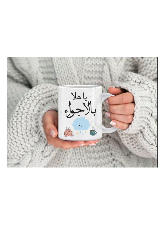 Phone Planet A cup printed with the phrase Hello in the Air A mug for tea and coffee with a comfortable multicolored handle