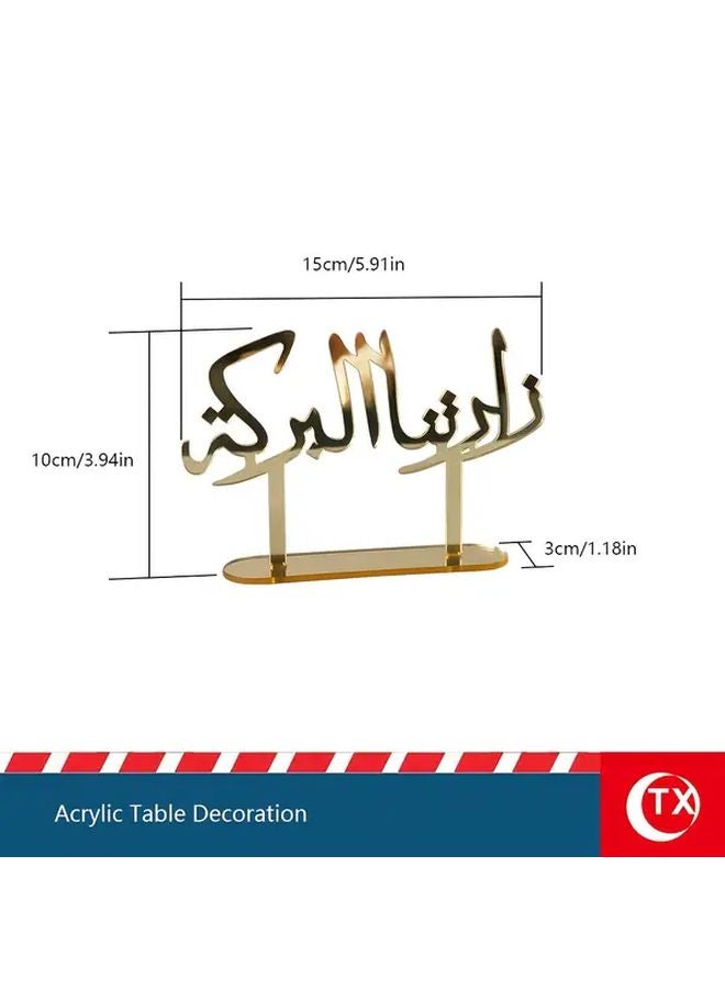 Large Black TX Acrylic Golden Arabic Blessing Phrase Tabletop Decor Islamic Art Centerpiece - Image 4