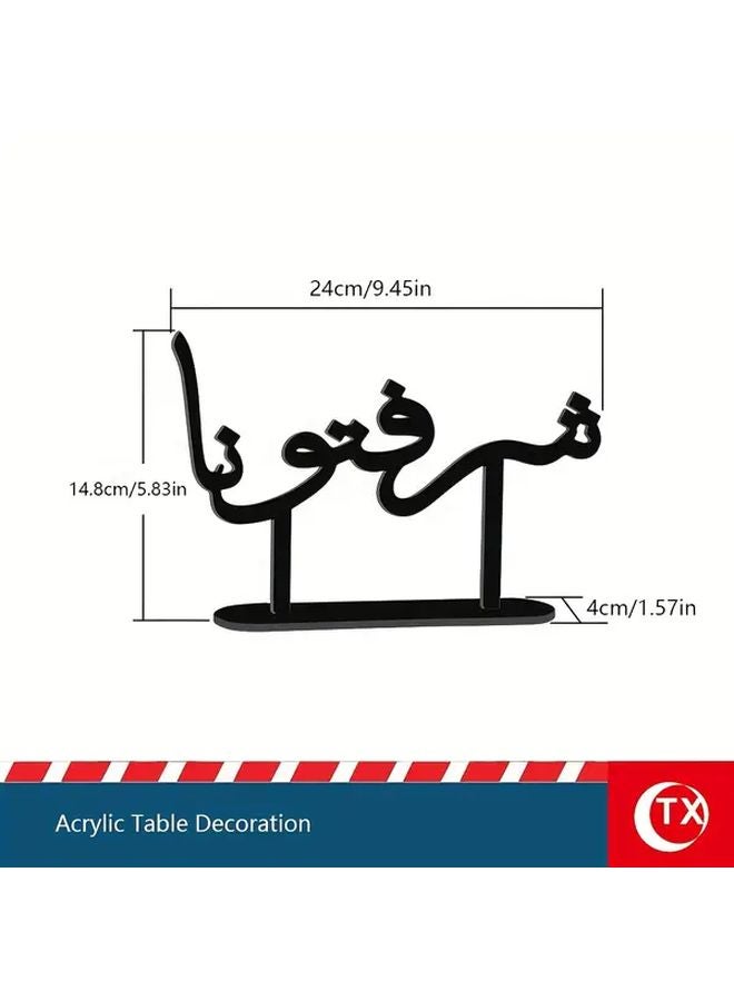 Large Black TX Acrylic Golden Arabic Blessing Phrase Tabletop Decor Islamic Art Centerpiece - Image 1
