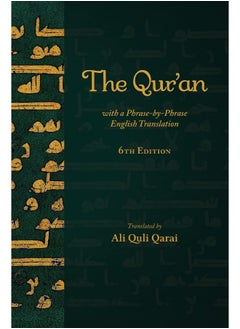 The Qur'an with a Phrase-by-Phrase English Translation 