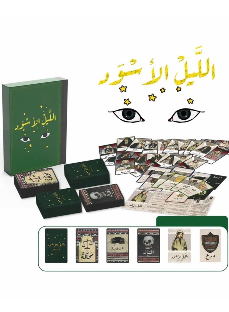 Black night Playing Card , Ages 14 and Up - Image 1