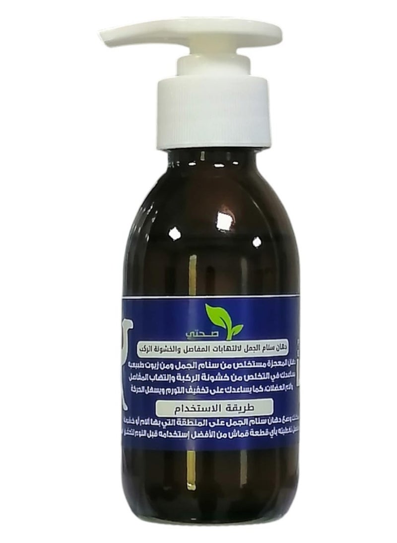 Camel hump fat for joint inflammation and knee roughness 125 ml - Image 1