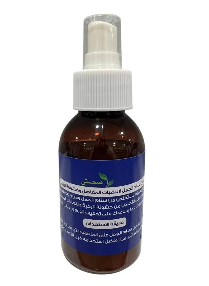 Camel hump fat for joint inflammation and knee roughness 125 ml - Image 2