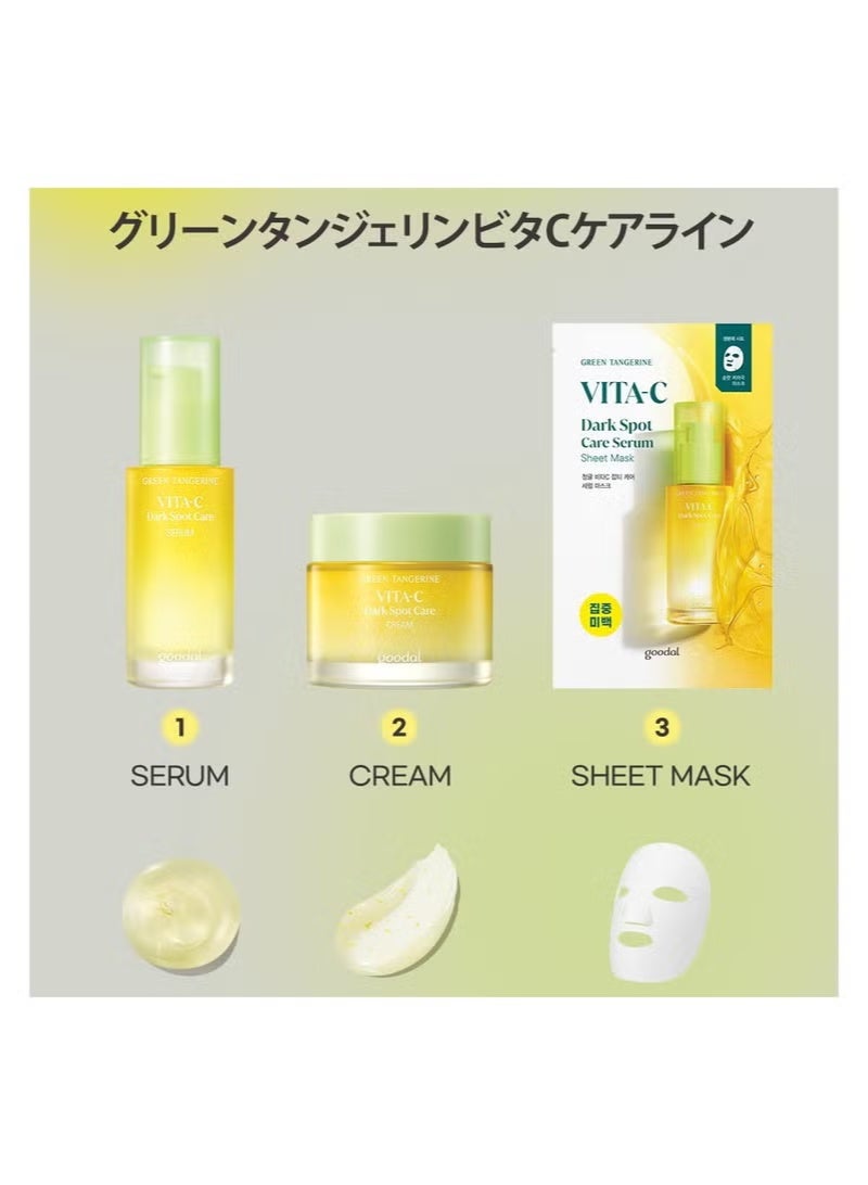 GOODAL Green Tangerine Vita C Dark Spot Care Serum - Image 5