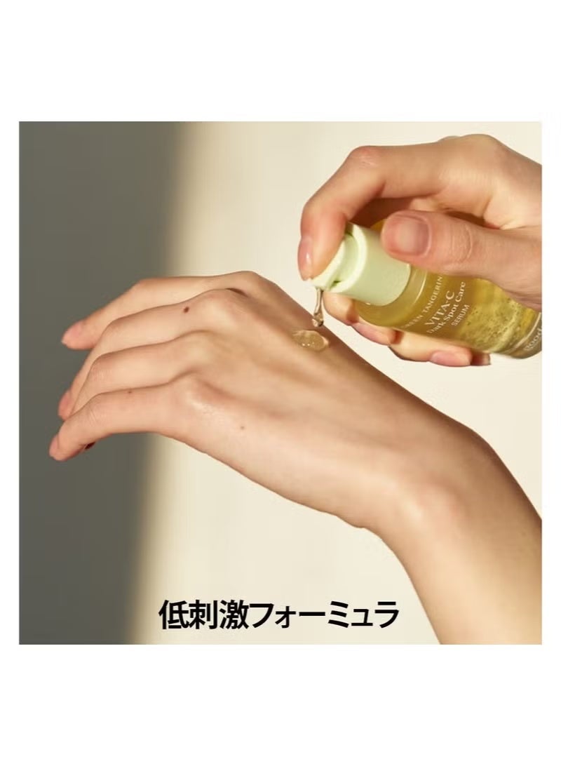 GOODAL Green Tangerine Vita C Dark Spot Care Serum - Image 3