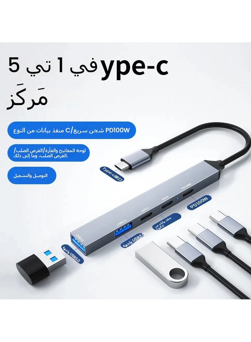 General Type-C Docking Station 5-in-1 USB Hub Hub, Support PD Fast Charge 100W, HDMI 4K Output, USB 3.0, Suitable for MacBook/Pro/Air, Huawei, Lenovo and other Type-C devices, multi-function splitter  - Image 5