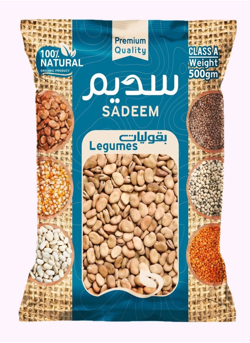 سديم - سديم فول تدميس 500 جم - Image 1