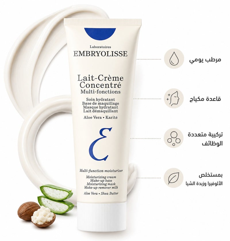 Embryolisse The Secret to Model-Glow and Flawless Skin: Embryolisse Lait-Crème Concentré - 75ml - Image 1