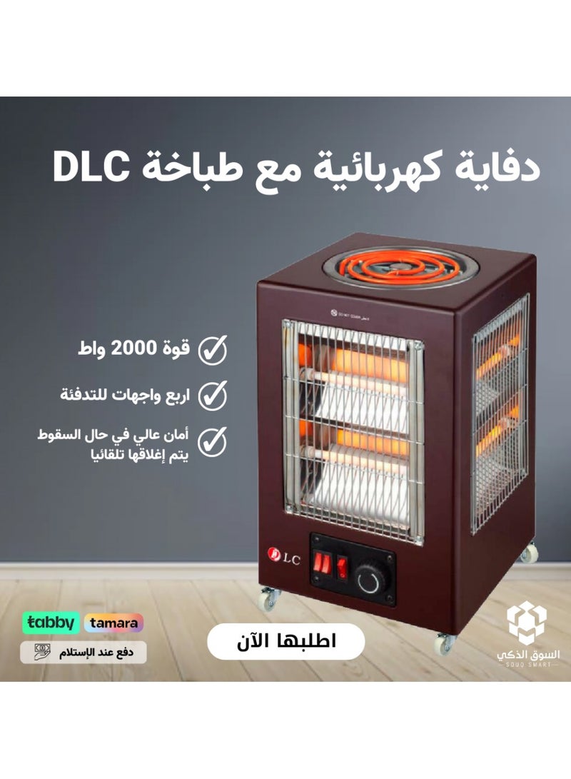 دفاية 4جهات مع طباخة كهربائية 