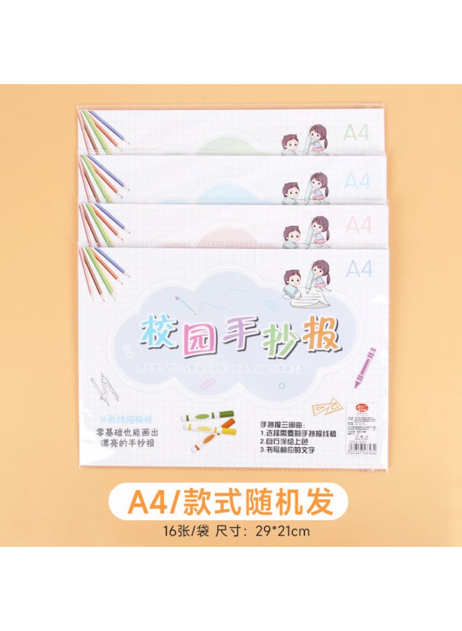 HELPS Creative Elementary School Student Holiday Hand-written Newspaper Semi-finished Product Template Children A3 Painting Line Draft Mold School Painting Artifact - Image 1