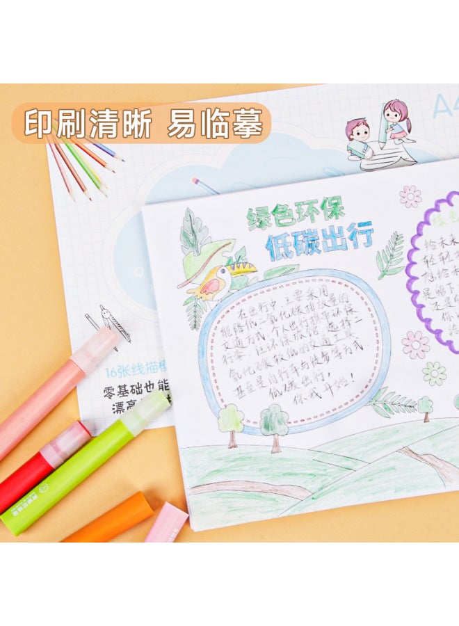 HELPS Creative Elementary School Student Holiday Hand-written Newspaper Semi-finished Product Template Children A3 Painting Line Draft Mold School Painting Artifact - Image 3