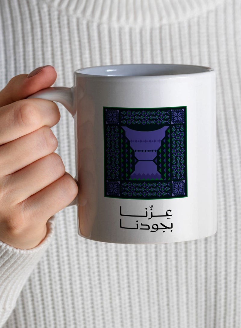 لوحة كوب ١١ أونصة من السيراميك لمناسبة اليوم الوطني السعودي بتصميم عزنا بجودنا - Image 4