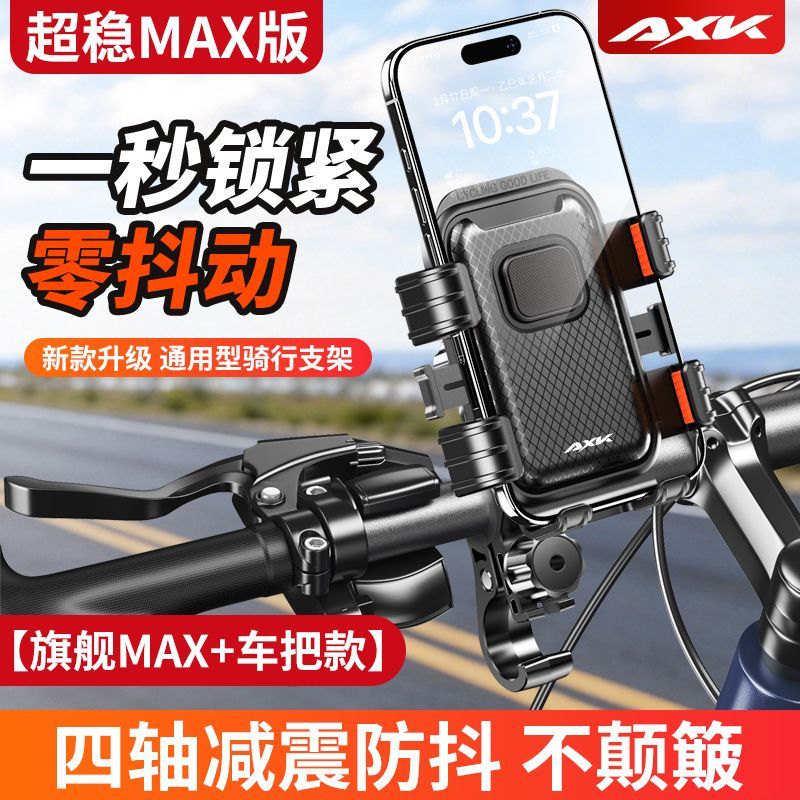 AXK Motorcycle Bike Phone Mount - Shockproof Anti-Vibration Handlebar & Rearview Mirror Bracket for GPS Smartphone