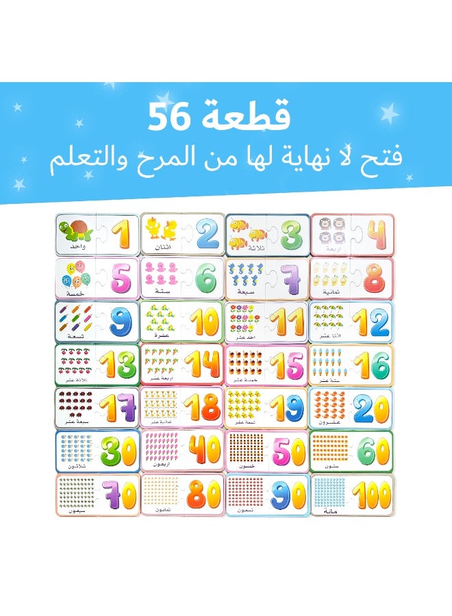 صندوق من بطاقات ألغاز الأرقام العربية وألعاب العد وألعاب الرياضيات وألعاب الرياضيات للأطفال وألعاب الرياضيات للأطفال وألعاب مطابقة وألعاب مطابقة وألعاب تعليمية لمرحلة ما قبل المدرسة، هدية للأطفال لموسم المدارس وعيد الميلاد وعيد الهالوين ورأس السنة! - Image 5