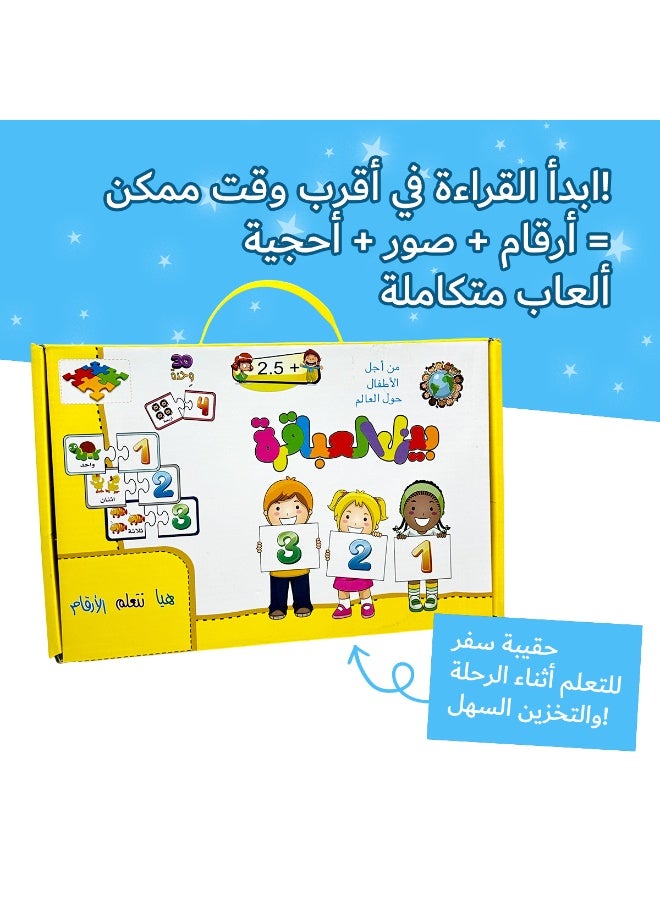 صندوق من بطاقات ألغاز الأرقام العربية وألعاب العد وألعاب الرياضيات وألعاب الرياضيات للأطفال وألعاب الرياضيات للأطفال وألعاب مطابقة وألعاب مطابقة وألعاب تعليمية لمرحلة ما قبل المدرسة، هدية للأطفال لموسم المدارس وعيد الميلاد وعيد الهالوين ورأس السنة! - Image 1
