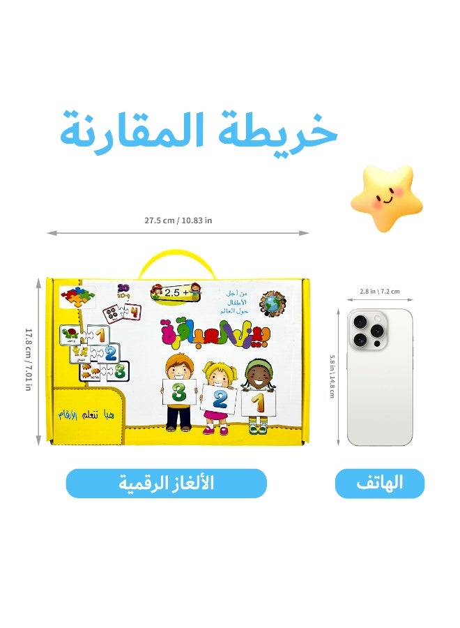 صندوق من بطاقات ألغاز الأرقام العربية وألعاب العد وألعاب الرياضيات وألعاب الرياضيات للأطفال وألعاب الرياضيات للأطفال وألعاب مطابقة وألعاب مطابقة وألعاب تعليمية لمرحلة ما قبل المدرسة، هدية للأطفال لموسم المدارس وعيد الميلاد وعيد الهالوين ورأس السنة! - Image 3