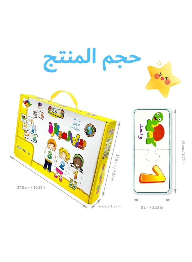 صندوق من بطاقات ألغاز الأرقام العربية وألعاب العد وألعاب الرياضيات وألعاب الرياضيات للأطفال وألعاب الرياضيات للأطفال وألعاب مطابقة وألعاب مطابقة وألعاب تعليمية لمرحلة ما قبل المدرسة، هدية للأطفال لموسم المدارس وعيد الميلاد وعيد الهالوين ورأس السنة! - Image 4