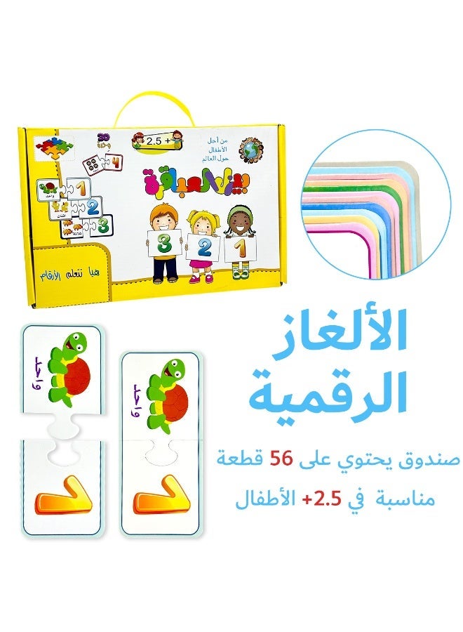 صندوق من بطاقات ألغاز الأرقام العربية وألعاب العد وألعاب الرياضيات وألعاب الرياضيات للأطفال وألعاب الرياضيات للأطفال وألعاب مطابقة وألعاب مطابقة وألعاب تعليمية لمرحلة ما قبل المدرسة، هدية للأطفال لموسم المدارس وعيد الميلاد وعيد الهالوين ورأس السنة! - Image 1