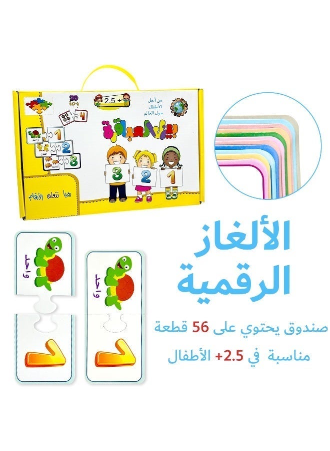 Arabic numeral puzzle cards, preschool puzzles, matching games, preschool learning activities, educational toys - Image 1
