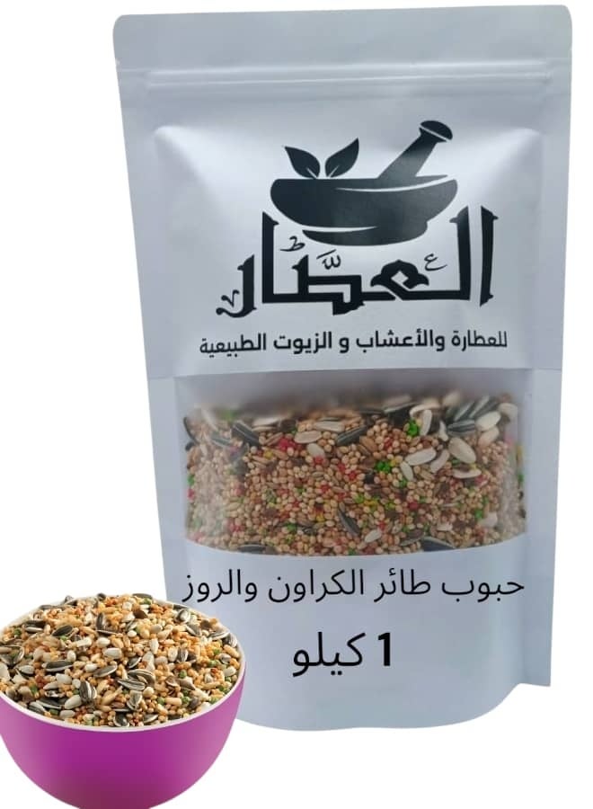 حبوب طيور  الكروان والروز  1 كيلو