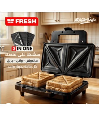 Fresh 3-in-1 Multifunction Sandwich and Waffle Maker, 1000 Watts, Black - pzsku/Z8AA9C3DB7018FAC59B5BZ/45/1748004887/e135ae64-dd7d-4681-96b3-59a64876cf2b