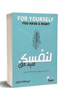 You have a right to yourself  - Image 1