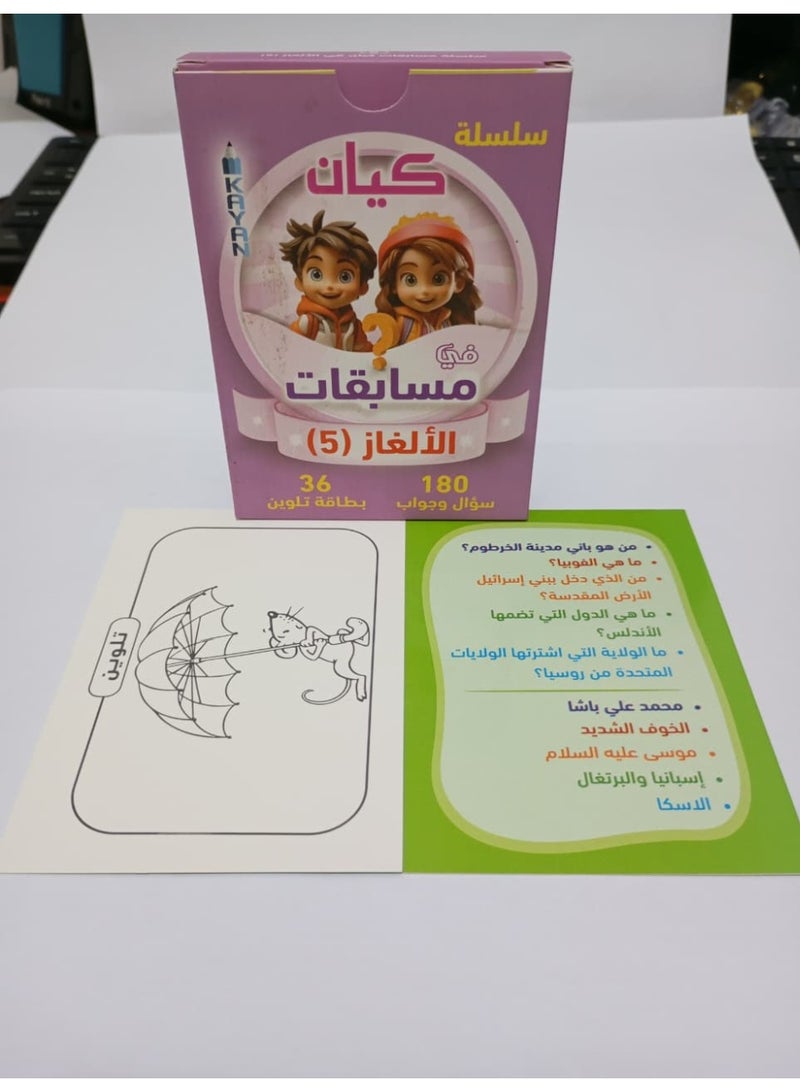 Puzzle Quiz Cards – Part 5 | Smart and Entertaining Challenges – Educational Questions and Answers - Image 2