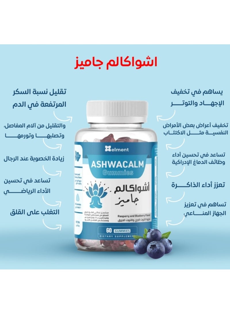 elment AshwaCalm Gummies 60 Gummies - Image 4