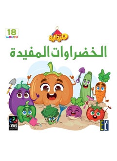 Educational Medals Healthy Vegetables Arabic English 