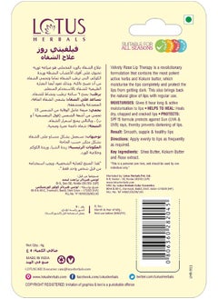 LOTUS HERBALS Lip Therapy Velvety Rose 4Gm  - Image 2