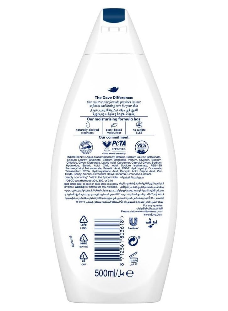 دوف غسول الجسم المغذي بعمق 500 مل - Image 2