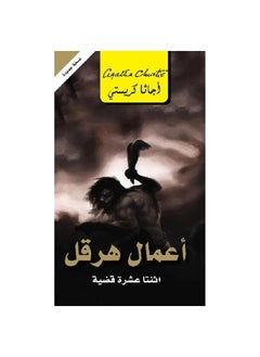 ‎aemal hiraql athnata qadiatan qadia 